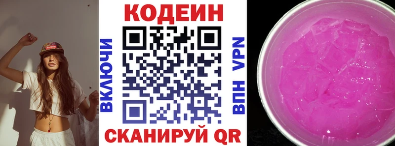 KRAKEN зеркало Сковородино Кодеин Purple Drank что такое
