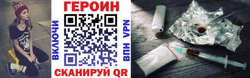 ГЕРОИН Афган  МЕГА ссылка  Сковородино  darknet телеграм  купить закладку 