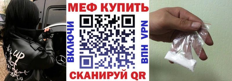 МЕФ мяу мяу  Сковородино 