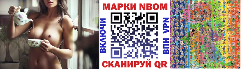 мега онион Сковородино Марки 25I-NBOMe 1,8мг